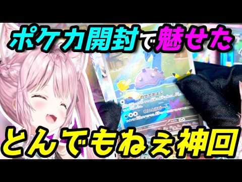 【検証】総額●●円?!3BOX開封で神引きを連発するこより