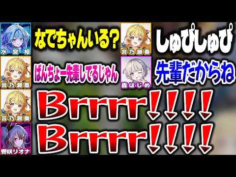 【#ロゼキャンARK】DEV_ISメンバーを見かけたらダル絡みする奏ちゃんwww【ホロライブ切り抜き/音乃瀬奏/轟はじめ/水宮枢/響咲リオナ/アキ・ローゼンタール/ReGLOSS/DEV_IS】
