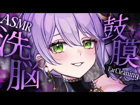 【耳かき┊ASMR】お嬢様の強引誘惑耳かき♡あの手この手でキミを確保！【Earcleaning┊Earpick】