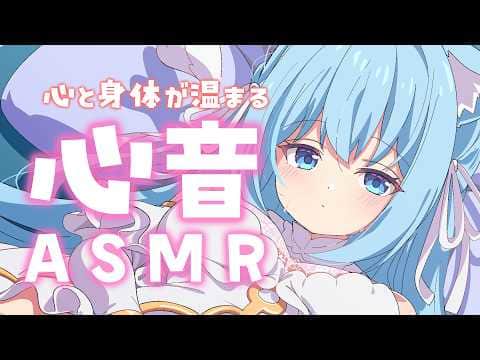 【🔴ASMR/黒dio】生乳♥素肌♥心音♥大きなどきどきで温まるASMR♥ループ推奨♥睡眠導入♥【空猫くるみ/Vtuber】
