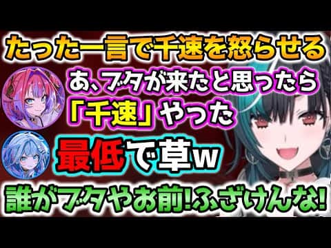 【ハードコアマイクラ】ブタが来たと思ったら千速だった件について【ホロライブ切り抜き/水宮枢/輪堂千速/綺々羅々ヴィヴィ】