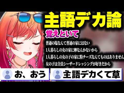 気軽にできるメキシコ屋台飯を作りながら主語デカ論を述べるりりーかwww【ホロライブ切り抜き/一条莉々華/ReGLOSS/DEV_IS】