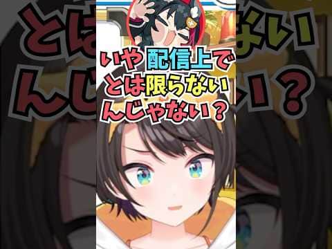 まつりちゃんとキスした記憶がなくてミオしゃとルイ姉に聞くもさらに疑念が深まるスバル #shorts #ホロライブ #切り抜き #vtuber #大空スバル #ホロ切り抜き #夏色まつり #大神ミオ