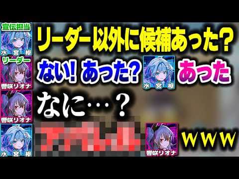 FLOW GLOWの「●●担当」について話すすうりお【ホロライブ切り抜き/水宮枢/響咲リオナ/DEV_IS】