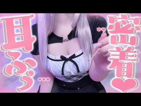 【KU100/ASMR】　耳ふぅしながらお耳ずぽずぽ♡【囁き/耳かき/オノマトペ】ear cleaning / Onomatopoeia / whisper