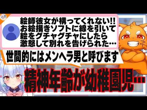 【壁打ちマロ】クリエイター彼女を持つメンヘラ男児に決着!回答していないのに次々届くアンサーマロに戦慄する一同【#ズズたま相談所 犬山たまき/ズズ】