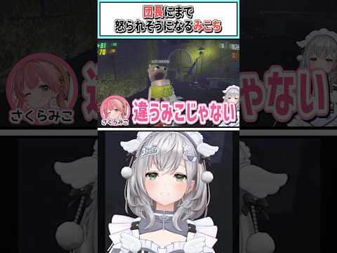 団長にまで怒られそうになるみこち【白銀ノエル/さくらみこ/不知火フレア/星街すいせい/尾丸ポルカ/ホロライブ切り抜き】 #shorts #vtuber #ホロライブ切り抜き