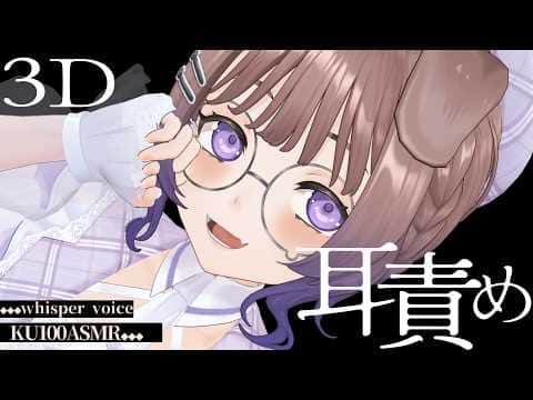 【KU100/ASMR】ずっと一緒にいたくなる心地よい声と空間に包まれる / 囁き耳マッサージ【ASMR】