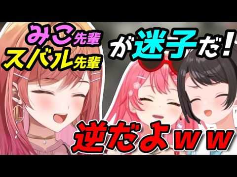 完全初心者なのに大はしゃぎする莉々華とみこスバチームが面白すぎる【#ホロ7大豆劇場】