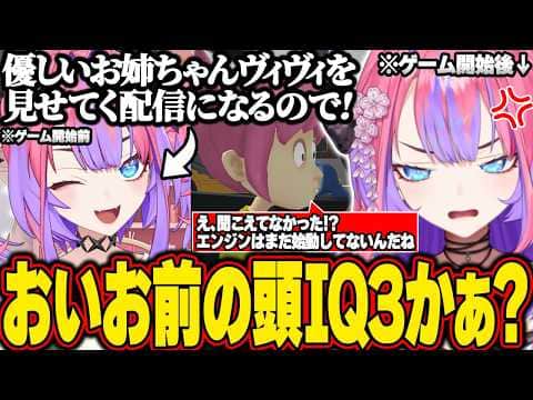 【 妹に運転教える 】言うことを聞かない妹にブチギレて放送禁止用語を連呼するヴィヴィw【綺々羅々ヴィヴィ/ホロライブ/FLOW GLOW/切り抜き】