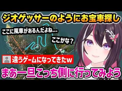 【Forza Horizon 6】お宝車探しをジオゲッサーのように楽しむあずきちw【AZKi ホロライブ】