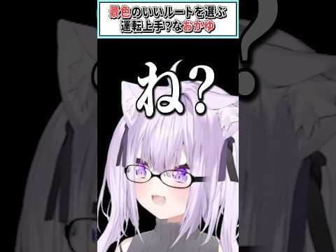 ノンデリ発言にイライラしちゃうおかゆ【猫又おかゆ/ホロライブ切り抜き】 #shorts #vtuber #ホロライブ切り抜き