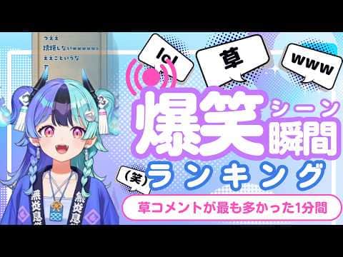 【9月28日】ホロライブ草コメントランキング TOP10 Hololive funny moments ※ネタバレあり