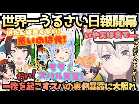【ガチでやるからかかってこい!】大ハマりして一揆勃発!?おもしろすぎる金策サバが原因で白熱するぺこスバ&乱入ねねだったが裏側を暴露され自枠で大照れする発起人スバル【大空スバル/ホロ金策サバイバル2】