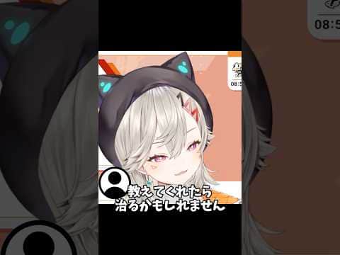どれだけ嘘くさくても治るかもしれないと言われたらパンツの色を教えることも厭わないめっさんの優しさ【ぶいすぽっ!切り抜き】