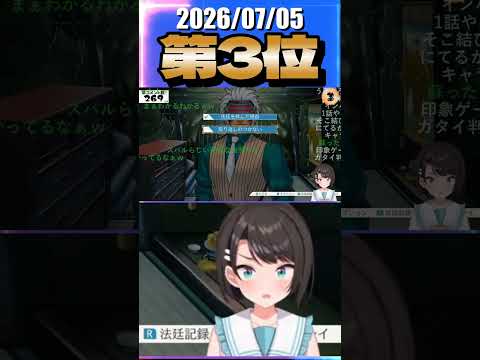 7/5 草コメント数ランキング第3位 #大空スバル 2時間34分ごろ