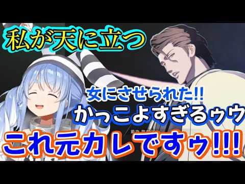 【兎田ぺこら】、実はブリーチの【藍染惣右介】(後半)のガチ恋で、見た瞬間からマシンガントークwww【ホロライブ/切り抜き】