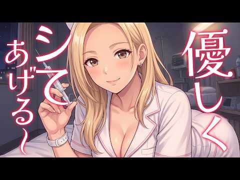 【高音圧・耳かき】ギャルナースさんとのナイショの時間♡耳かき【ASMRシチュエーション生配信・立体音響・Japanese ASMR】