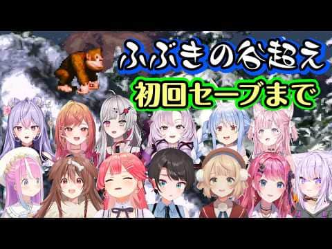 【スーパードンキーコング】で最難関とされる「ふぶきの谷」からセーブポイントまで苦戦しまくる女性Vたち【ホロライブ/にじさんじ/切り抜き】