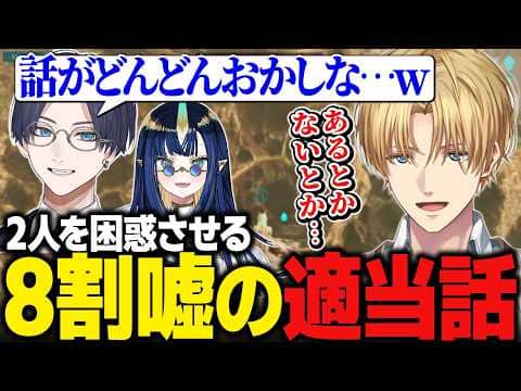 【おなつ休みARK】ワイバーンの卵奪取に苦戦するエビオたち/エビオの適当すぎる発言に困惑するリモーネ先生とAoWuWu【にじさんじ切り抜き/エクス・アルビオ】