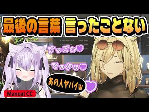 「言ってやる!」LINEで会話する二人の裏話【虎金妃笑虎/ホロライブ/切り抜き/clip】