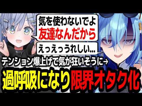 【ストリヌ】夜乃くろむを目の前に限界オタク化してしまう春雨麗女w【あおぎり高校/切り抜き】