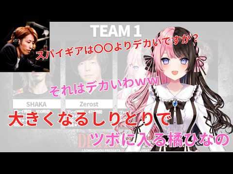 【RUST】しりとりで釈迦の答えに笑いのツボに入りまくる橘ひなの【切り抜き】【ぶいすぽっ!】