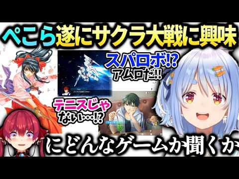 ぺこらマリンが知ったら火が付くような事を言ってしまう【兎田ぺこら/宝鐘マリン/ホロライブ切り抜き】