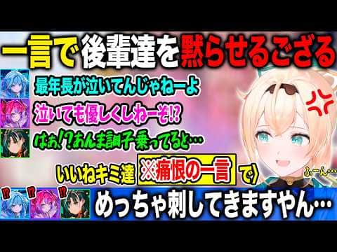 喧嘩ばかりで作業が進まない3人に強烈な一言を浴びせ黙らせる風真いろは【ホロライブ/ホロライブ切り抜き】