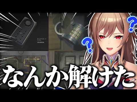 なんかよくわかんないけど謎解きが解けたフレン【にじさんじ/フレン・E・ルスタリオ】