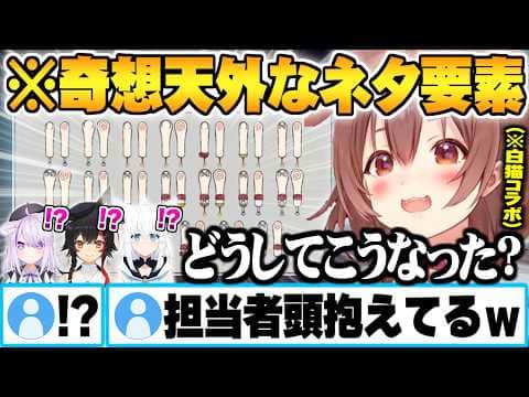 情報量の多すぎる奇想天外コラボ内容にツッコミが止まらないゲマズ&終始様子のおかしいころさんw【戌神ころね 猫又おかゆ 大神ミオ 白上フブキ 白猫プロジェクト ホロライブ 切り抜き Vtuber】