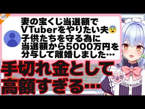 【悪い成功体験】宝くじによって大金を持ったマロ主の妻に対して元旦那から徹底的に逃げることを勧める犬山たまき【#魁たまき塾 #のりお懺悔室】