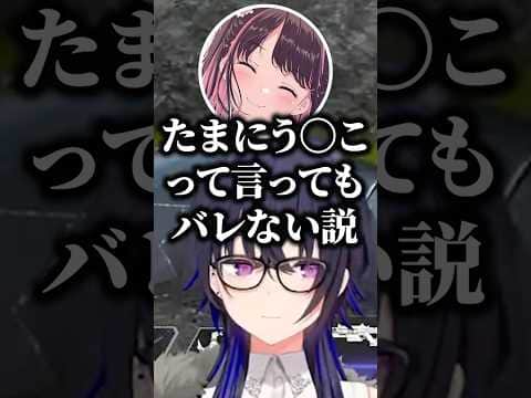 保管庫連呼してたら途中でう〇こ入れてもバレない説を唱えるなずぴww【一ノ瀬うるは/紡木こかげ/花芽なずな/ぶいすぽ/切り抜き】