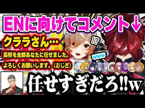 ENライバーを獲得する時に大喜利みたいな空気が流れツッコまれるJPライバーたちまとめww【にじさんじ 切り抜き/ローレン/舞元/リゼ/メロコ/ひまわり/星川/フレン/宇佐美/ロウ/ネス/すずな/天開】