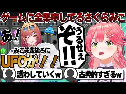 【コメ付き】対戦中にパンツの色を確認するさくらみこ【ホロライブ/さくらみこ/切り抜き】 #さくらみこ
