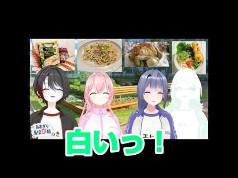 神々しく天に召されるぽぷら【あおぎり高校切り抜き】