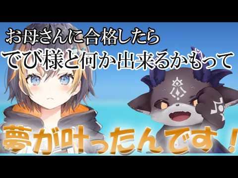 【# 5周年記念凸待ち】推しのでび様が心配で凸に2回来てくれた…夢が叶ったと語るペトラ!【でびでび・でびる/にじさんじ切り抜き】