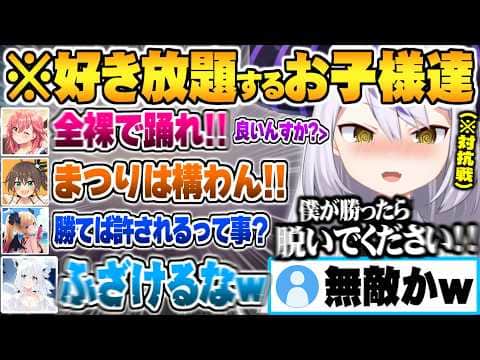 フブさんの配信枠なのを良い事に好き放題暴れる無敵のエ●ガキ達とそれに乗っかるノリノリなお姉さんチームw【ホロライブ 切り抜き Vtuber】