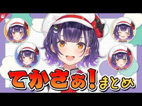 【30連発】七瀬すず菜の口癖「てかさぁ!」まとめ【にじさんじ / 公式切り抜き / VTuber 】