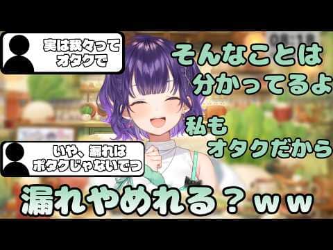 少しツンツンしただけで大量の古オタクがでてきてびっくりする七瀬すず菜【にじさんじ/切り抜き】
