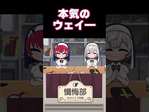 本気のウェイ―
