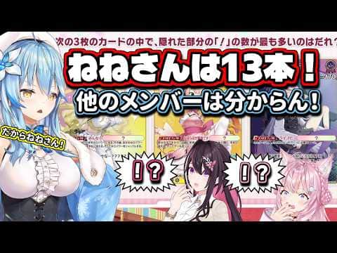 まがまがの仲でねねちの事はほぼ把握してそうなラミィちゃん【雪花ラミィ/AZKi/博衣こより/切り抜き】