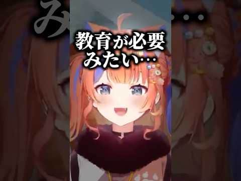 御子神琴音には教育が必要だと確信する猫屋敷美紅#にじさんじ #にじ公式切り抜き 【にじさんじ公式切り抜きチャンネル】
