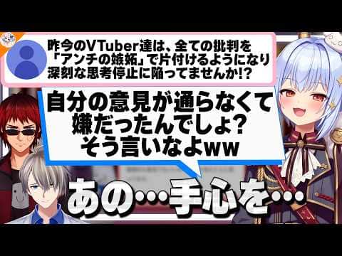 【人気配信者高齢化問題】今後起こるかもしれない配信者の問題について議論する一同【#V界隈実態討論会 天開司/犬山たまき/かなえ先生】