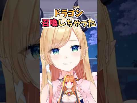部屋の電球をつけようと脚立に登ったら怖くて降りられなくなりドラゴンを召喚して助けてもらったちょこ先 #shorts  #ホロライブ #切り抜き #vtuber #癒月ちょこ #桐生ココ #ホロ切り抜き