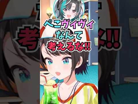 同時視聴でピンチの船長のメンケアをひたすらして応援するちはちゃんとスバル #shorts  #ホロライブ #切り抜き #vtuber #輪堂千速  #ホロ切り抜き #大空スバル #宝鐘マリン