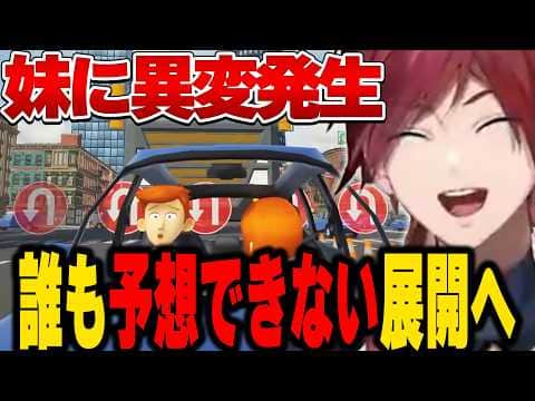 妹の運転が想像の遥か上をいく【にじさんじ切り抜き/ローレン・イロアス】