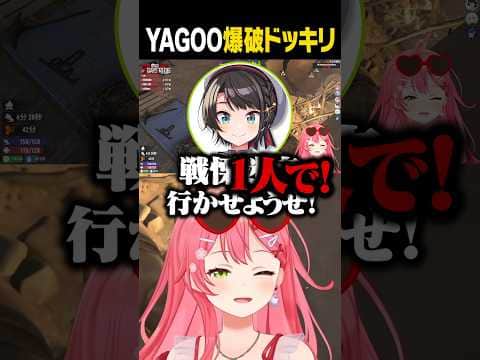 YAGOOへのドッキリ案がエスカレートしていくホロメンたちww