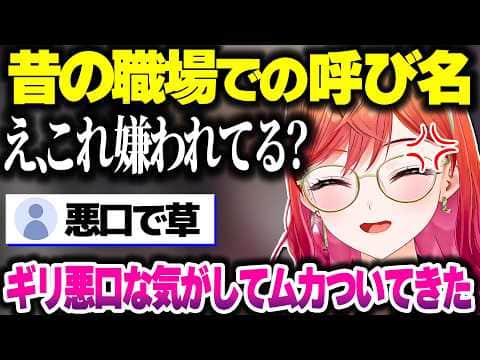 前の職場の先輩に身バレ危機!?& 前の職場での呼ばれ方がギリ悪口だったことを話すりりーか【ホロライブ切り抜き/一条莉々華/音乃瀬奏/ReGLOSS/DEV_IS】