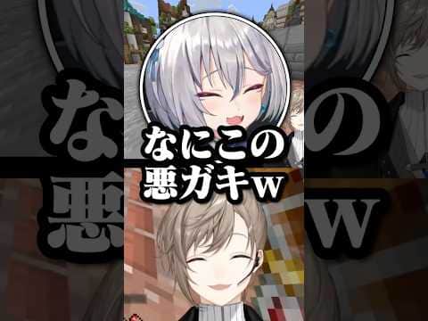 悪ガキすぎるwww【叶/にじさんじ切り抜き/稲荷いろは/わきを/Mondo/ストリヌ】